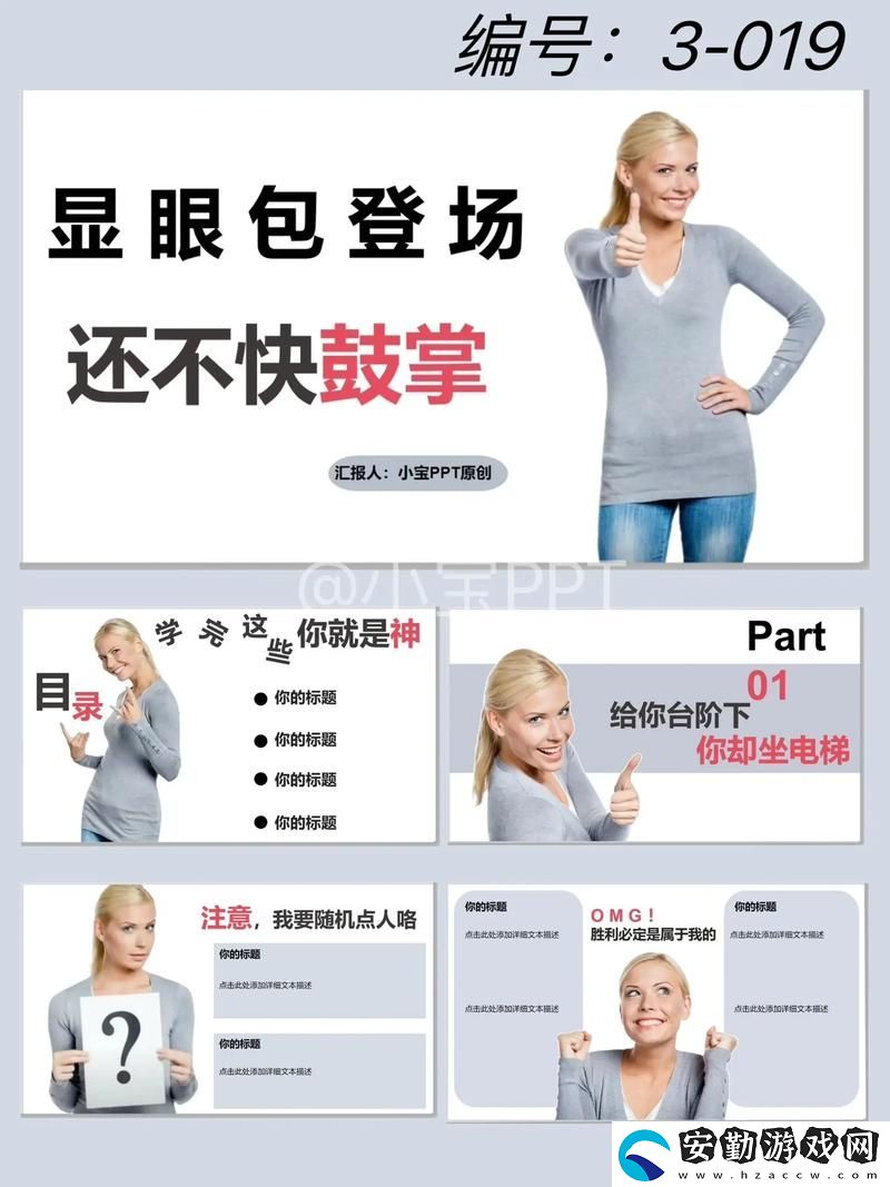 一覽歐美大片ppt免費(fèi)ppt
