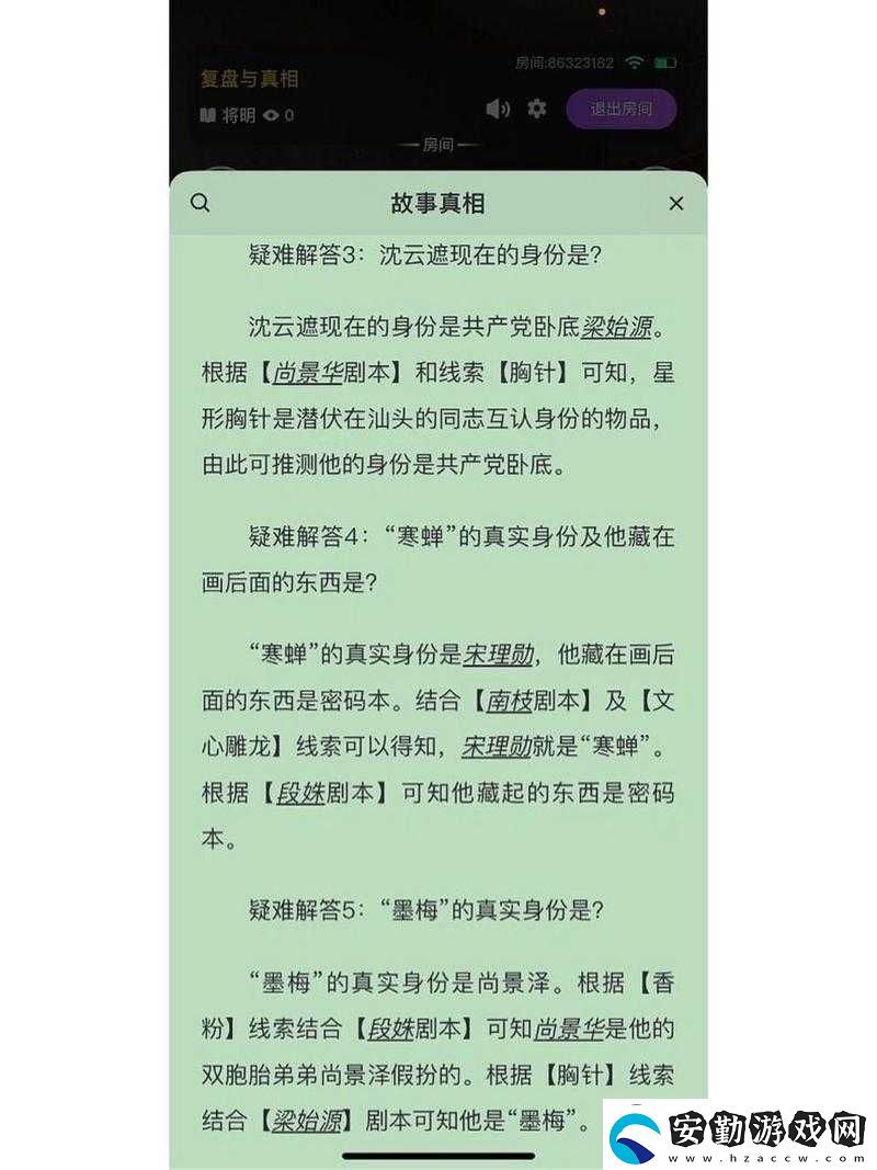 洞房花燭夜