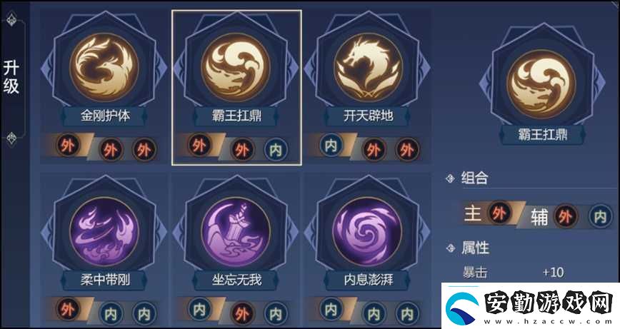 劍俠世界3天王秘籍推薦