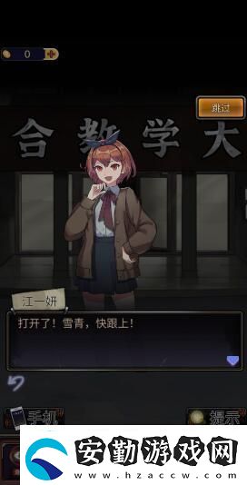 零一研究社第一章攻略