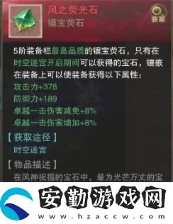榮耀大天使攻略