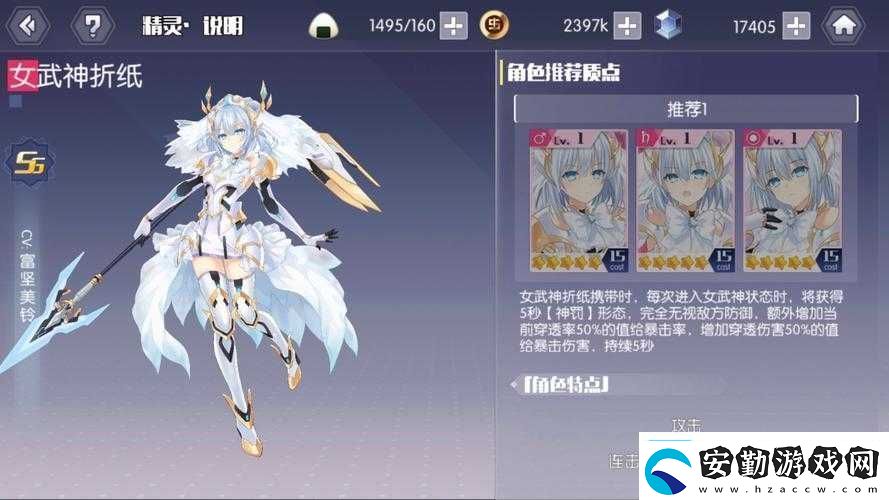 約戰(zhàn)精靈再臨中的靈裝究竟是什么全面揭秘靈裝系統(tǒng)！