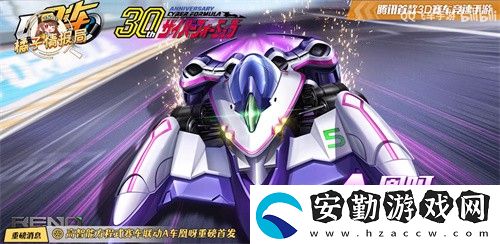 QQ飛車手游凰呀怎么改裝