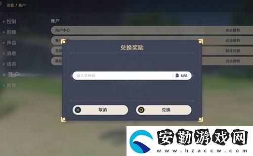 2021原神11月24日兌換碼