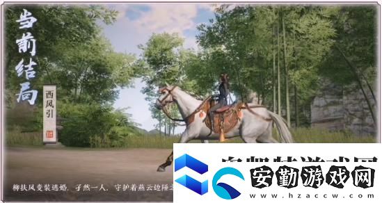天涯明月刀手游天命柳扶風(fēng)奇遇完成攻略
