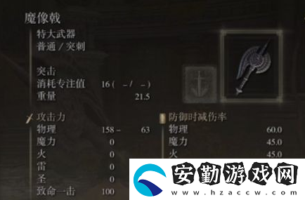 艾爾登法環(huán)魔像戟怎么獲得