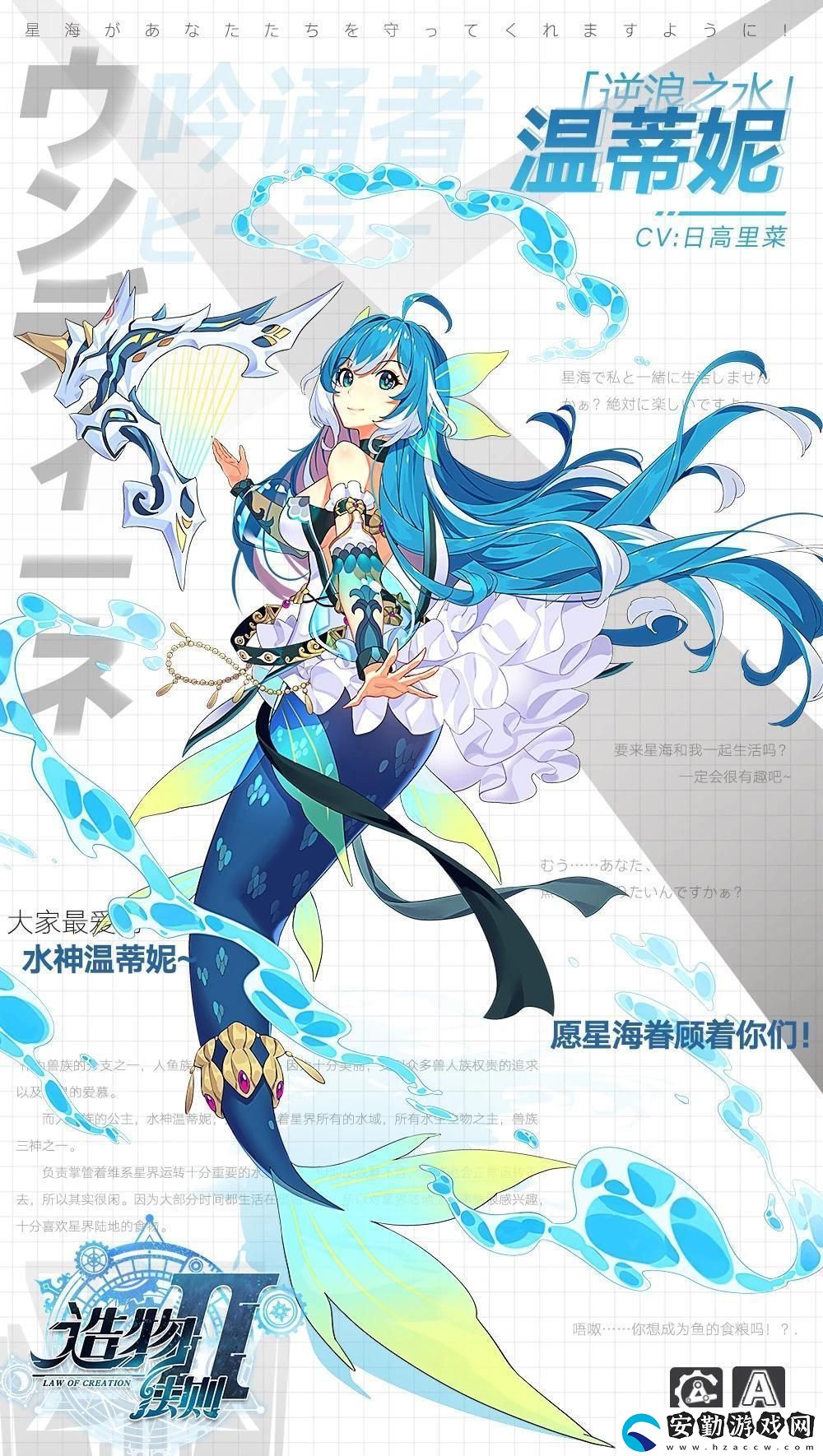 造物法則2先鋒英雄可公開情報(bào)之水神溫蒂妮
