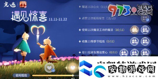 光遇魔法工坊位置在哪魔法工坊位置