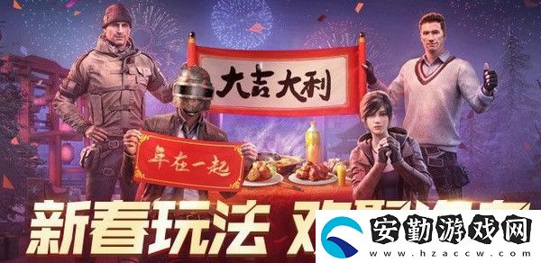 2022和平精英年夜飯上線時間介紹