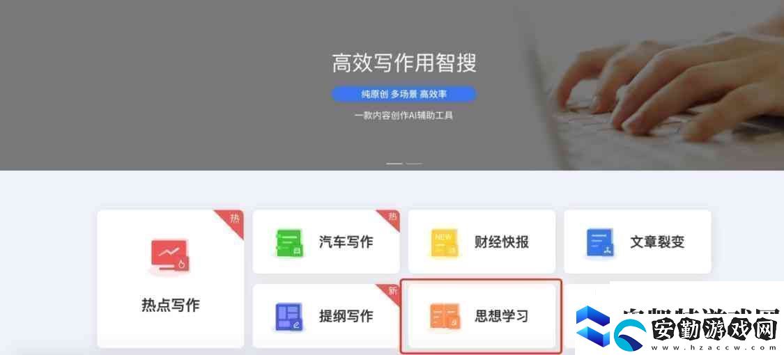 探索日批免費軟件