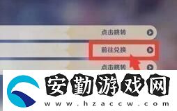 2021原神11月24日兌換碼