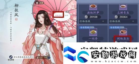 天涯明月刀手游天命柳扶風(fēng)奇遇完成攻略