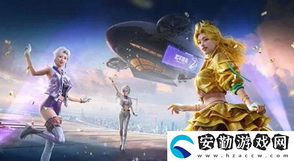 和平精英萌甜套裝怎么獲得