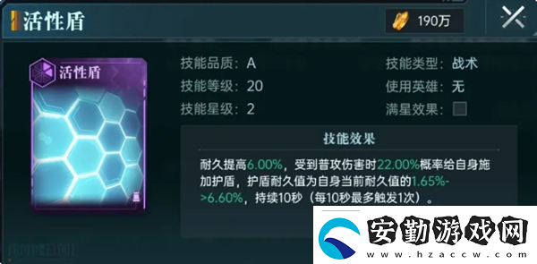 群星紀(jì)元反傷炸盾流玩法解析群星紀(jì)元攻略