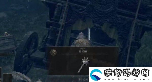 艾爾登法環(huán)晨星錘怎么獲得