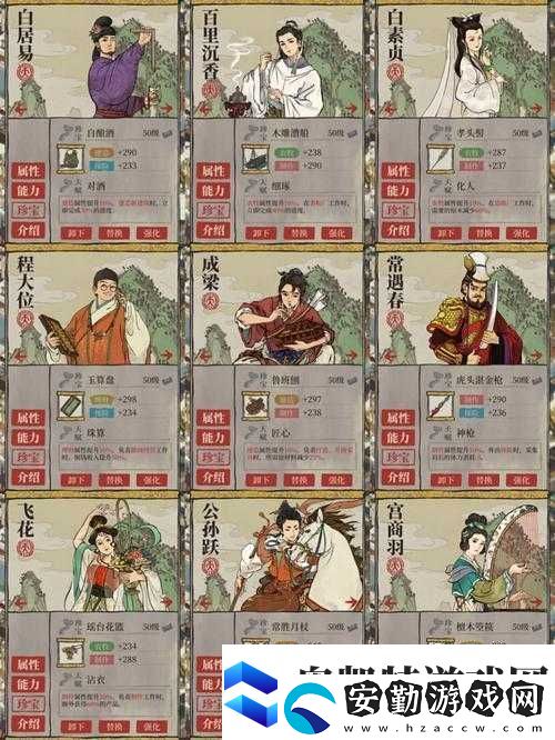 江南百景圖許宣珍寶如何搭配