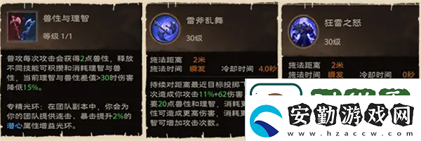 塔瑞斯世界蠻斗士銘石怎么點(diǎn)