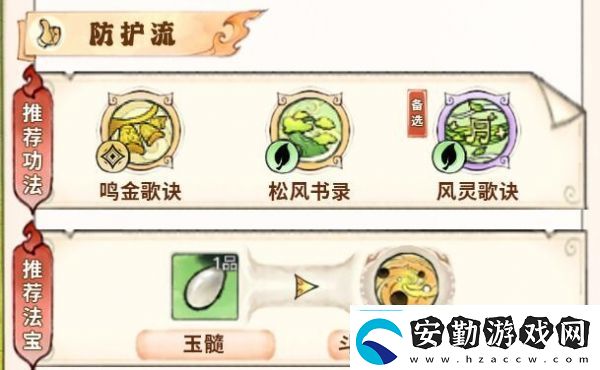 最強(qiáng)祖師最強(qiáng)開局陣容怎么選擇