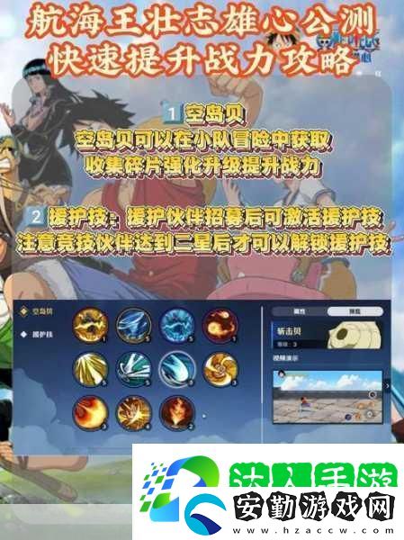 航海王壯志雄心公測