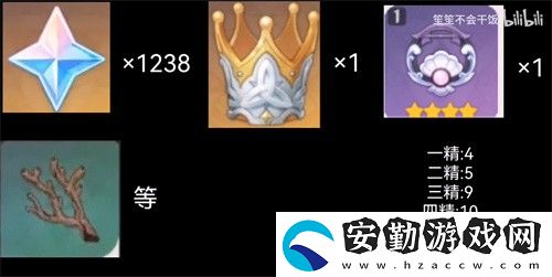 原神三界路饗祭獎勵有哪些