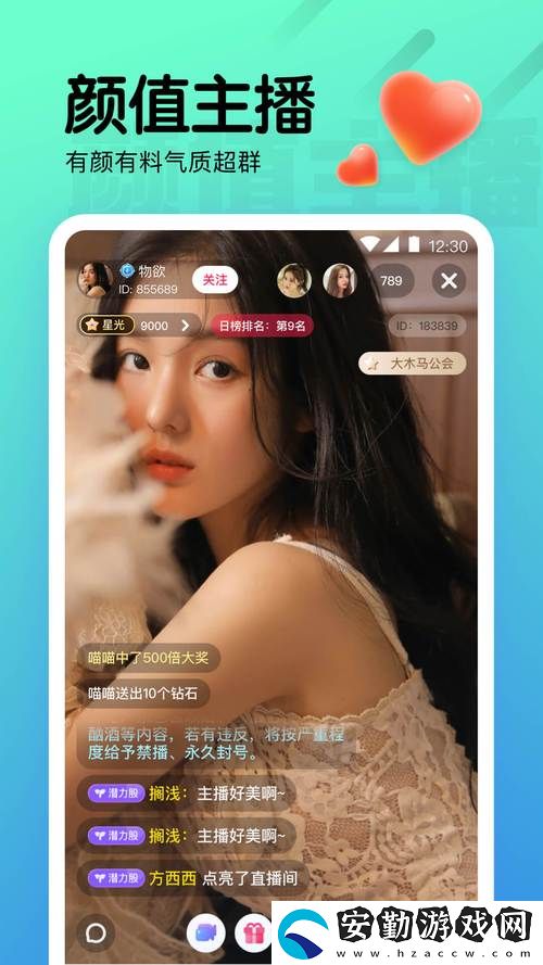 探索互動(dòng)娛樂的新時(shí)代——免費(fèi)真人視頻APP