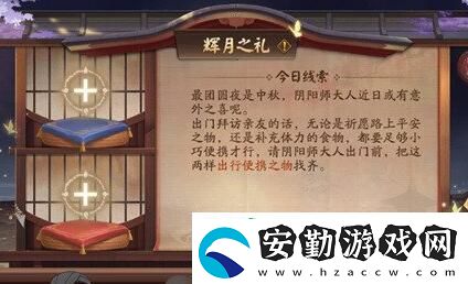 陰陽師輝月之禮線索答案一覽2022