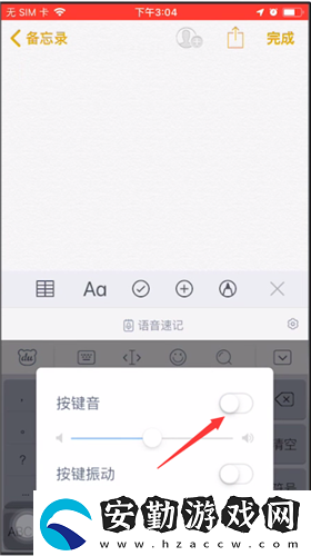 百度輸入法如何關閉按鍵音