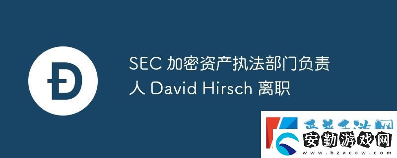 SEC