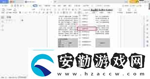 Word文檔中虛線框無法取消怎么辦解決Word文檔中不可取消的虛線框問題