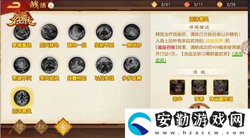 仙風道骨