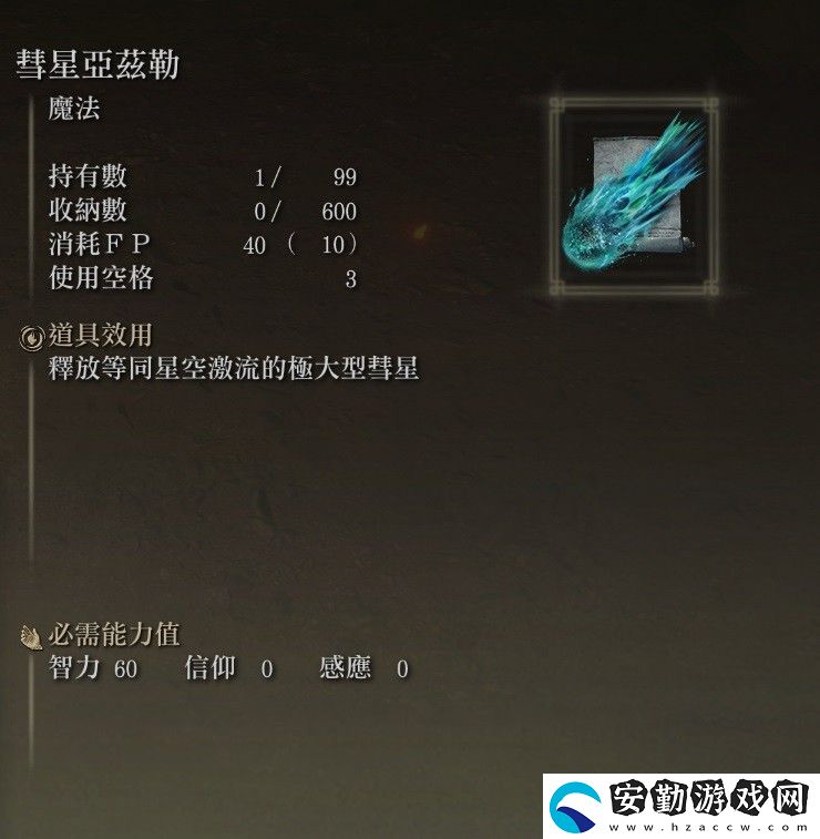 艾爾登法環(huán)觀星者用什么裝備好