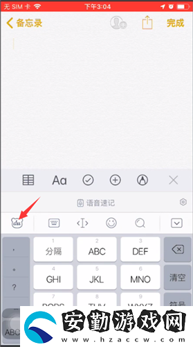 百度輸入法如何關閉按鍵音