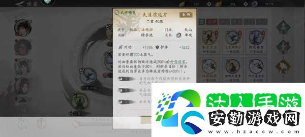 墨劍江湖武當(dāng)劍加點(diǎn)全攻略