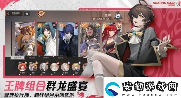 龍族卡塞爾之門(mén)新手陣容搭配全攻略