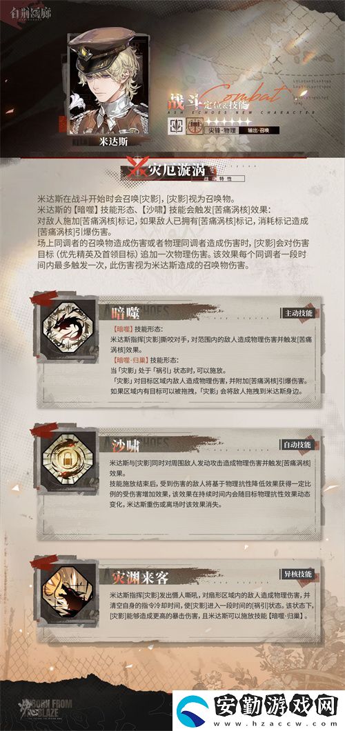 白荊回廊爐·心版本第二階段更新