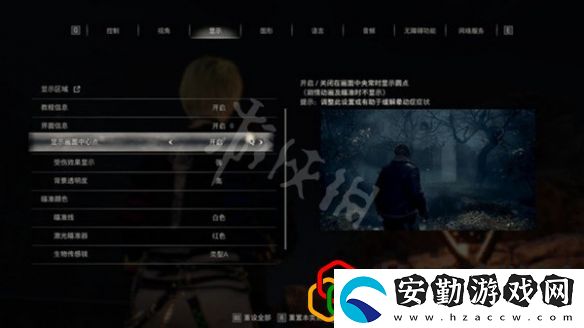 生化危機4重制版手炮的使用方法
