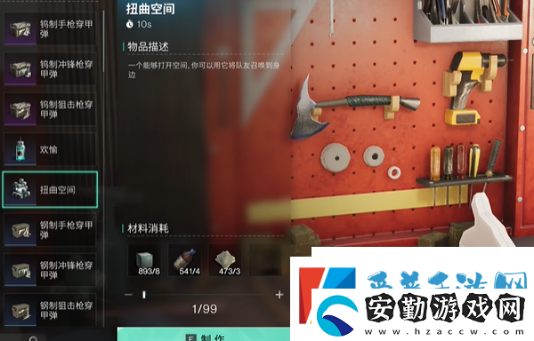 七日世界扭曲空間怎么用七日世界扭曲空間玩法攻略