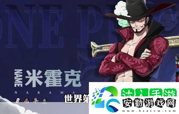 航海王壯志雄心公測