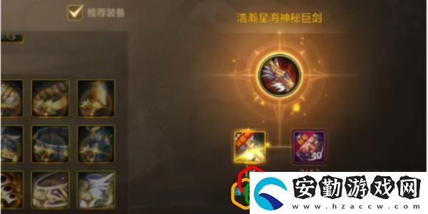 浩海武器怎么獲取
