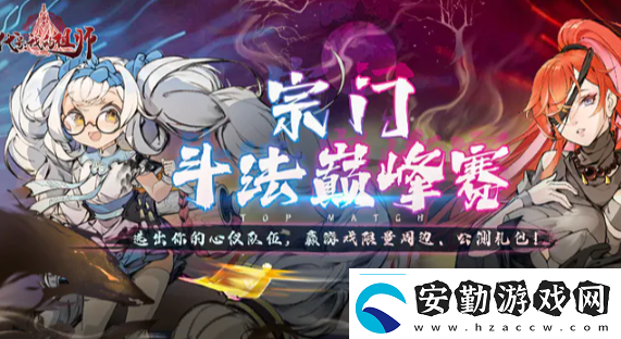 最強(qiáng)祖師最強(qiáng)開局陣容怎么選擇