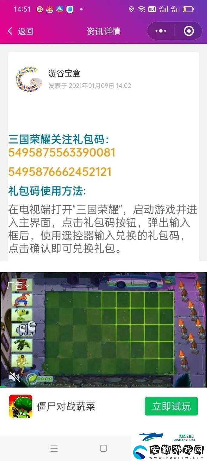 榮耀新三國最新兌換碼大全在哪里