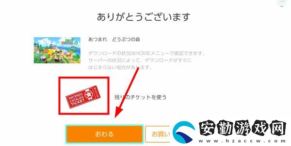 Switch游戲兌換券怎么兌換游戲