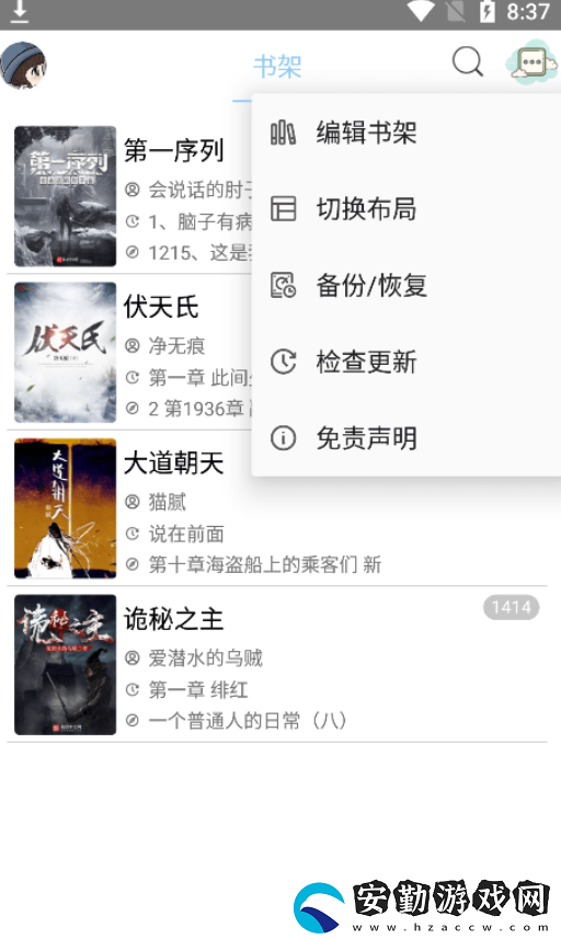 風(fēng)月讀書APP下載