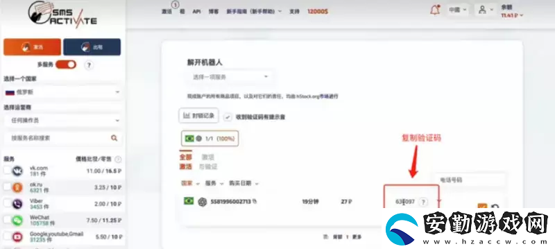 國內(nèi)注冊chatgpt圖文教程