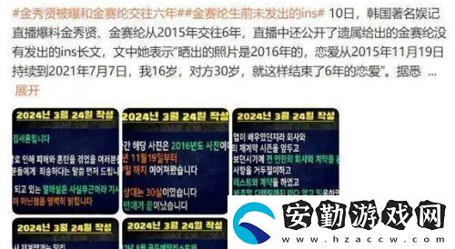 頂流男星被曝和小12歲女星交往