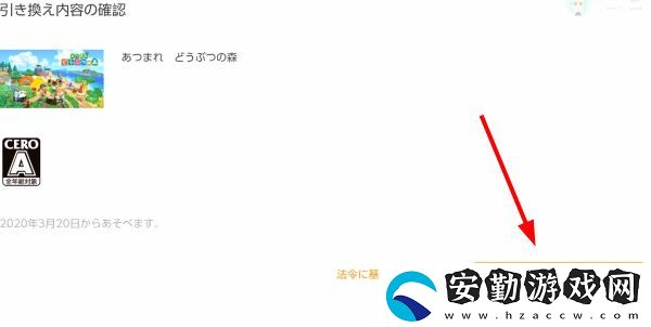 Switch游戲兌換券怎么兌換游戲