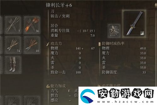 艾爾登法環(huán)武士怎么加點