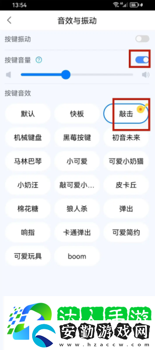 百度輸入法怎么弄鍵盤聲音