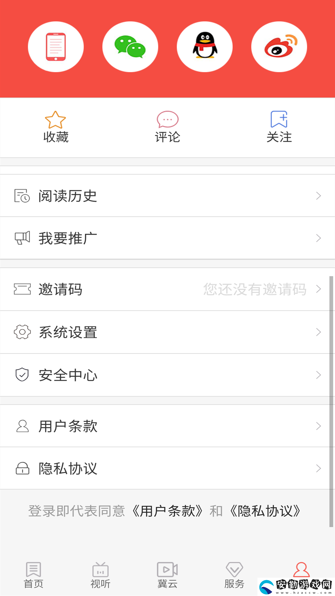 冀云南和app下載安裝_冀云南和安卓版下載v1.0.3