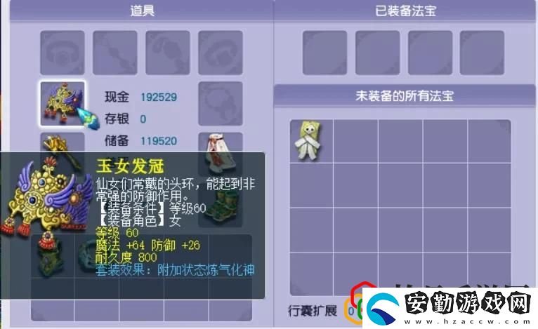 夢幻西游藏寶閣買的號多久可以賣
